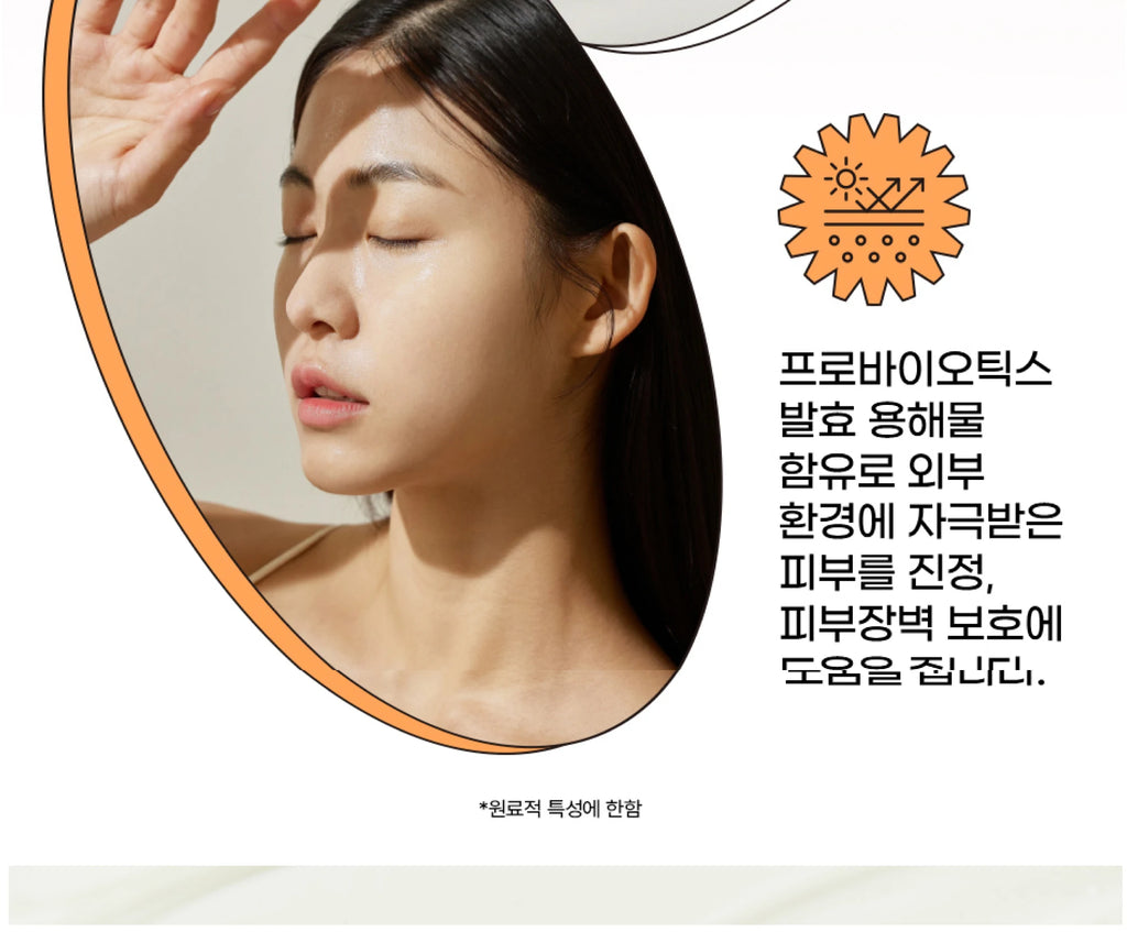Beauty of Joseon Relief Sun: Rice + Probiotics SPF50+ PA++++