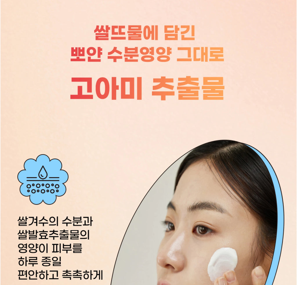 Beauty of Joseon Relief Sun: Rice + Probiotics SPF50+ PA++++